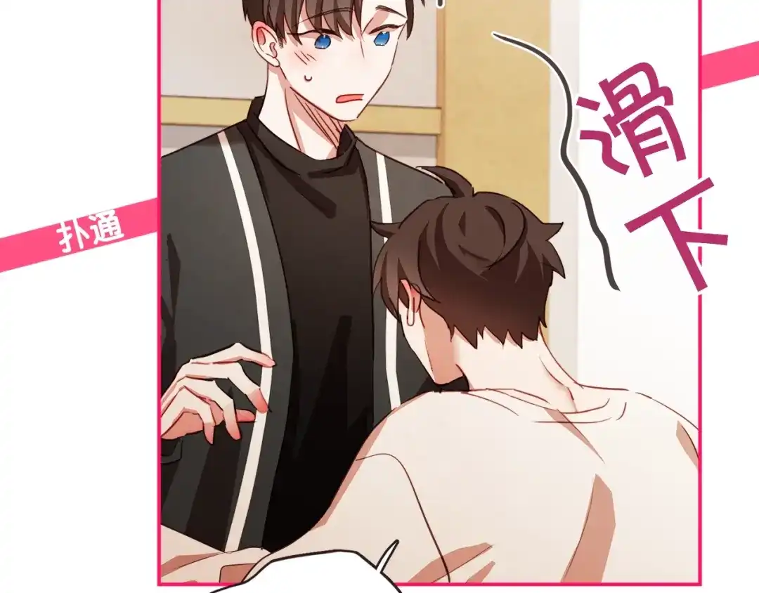 《胡说，哪有什么吸血鬼！》序章 “外卖”室友已送达！ 第46页
