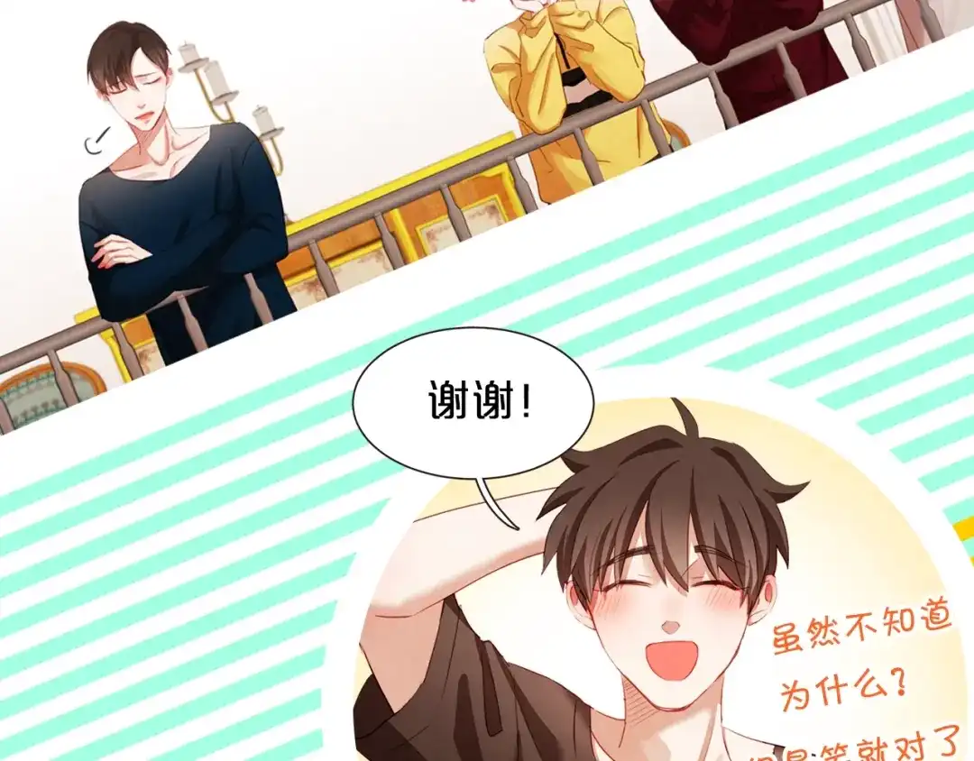 《胡说，哪有什么吸血鬼！》序章 “外卖”室友已送达！ 第19页
