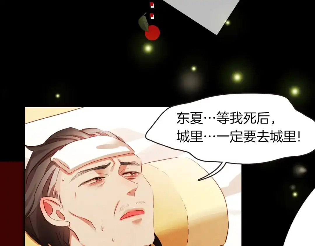 《胡说，哪有什么吸血鬼！》序章 “外卖”室友已送达！ 第2页