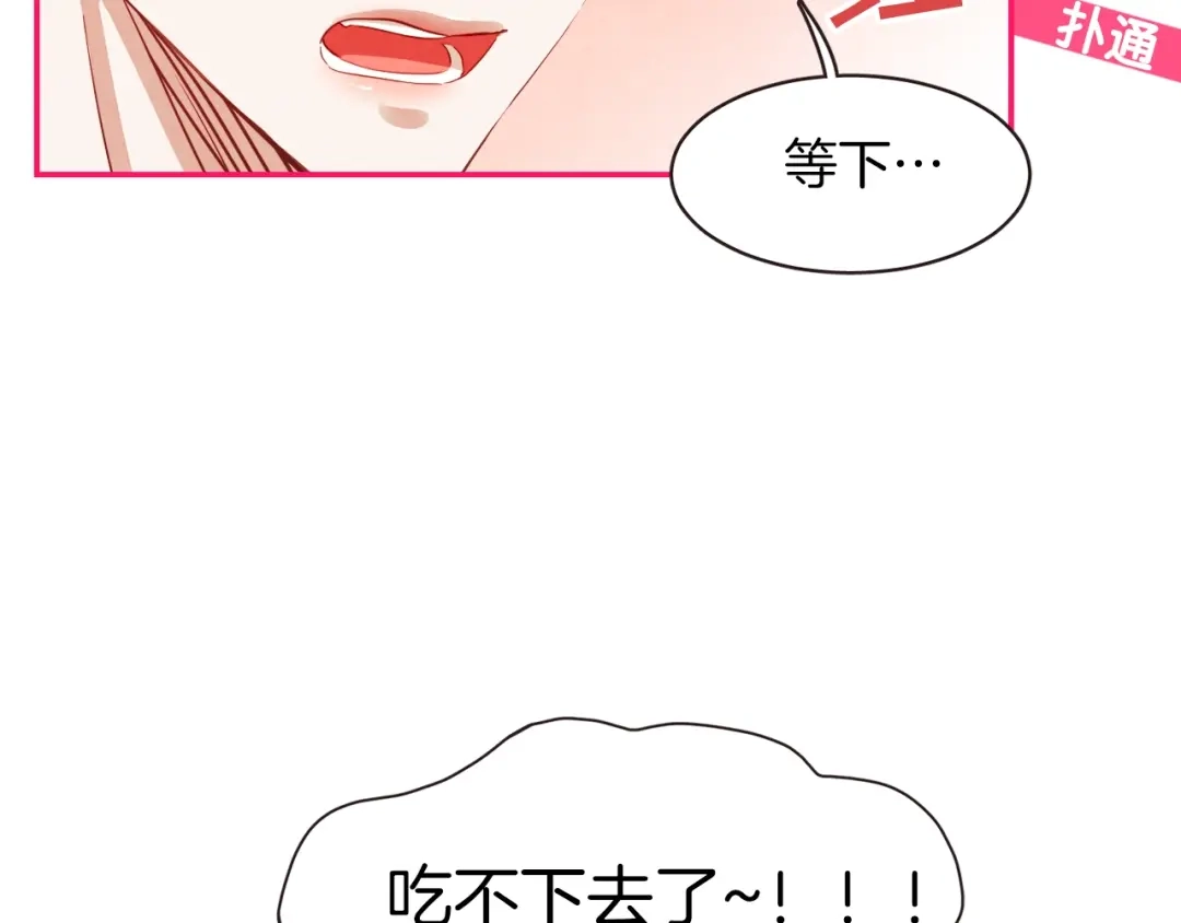 《胡说，哪有什么吸血鬼！》序章 “外卖”室友已送达！ 第48页