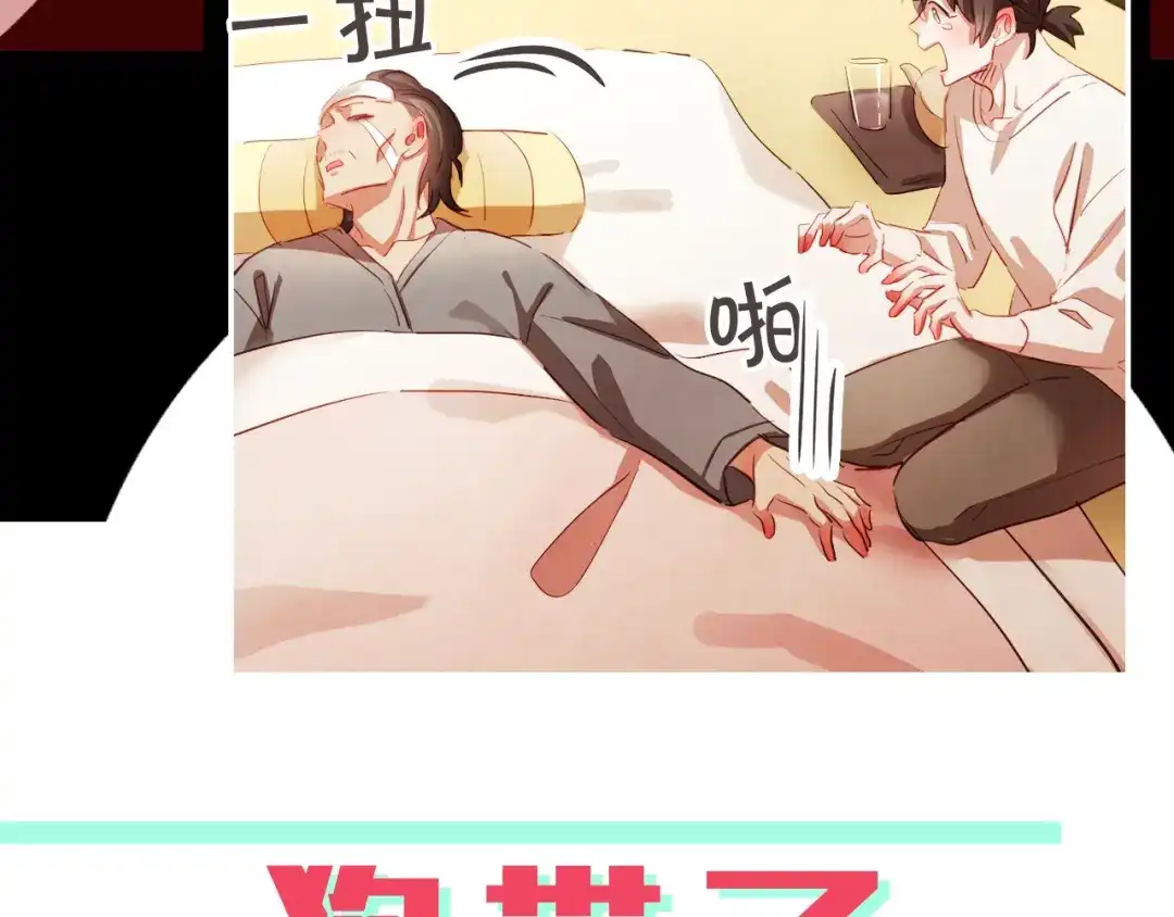 《胡说，哪有什么吸血鬼！》序章 “外卖”室友已送达！ 第4页