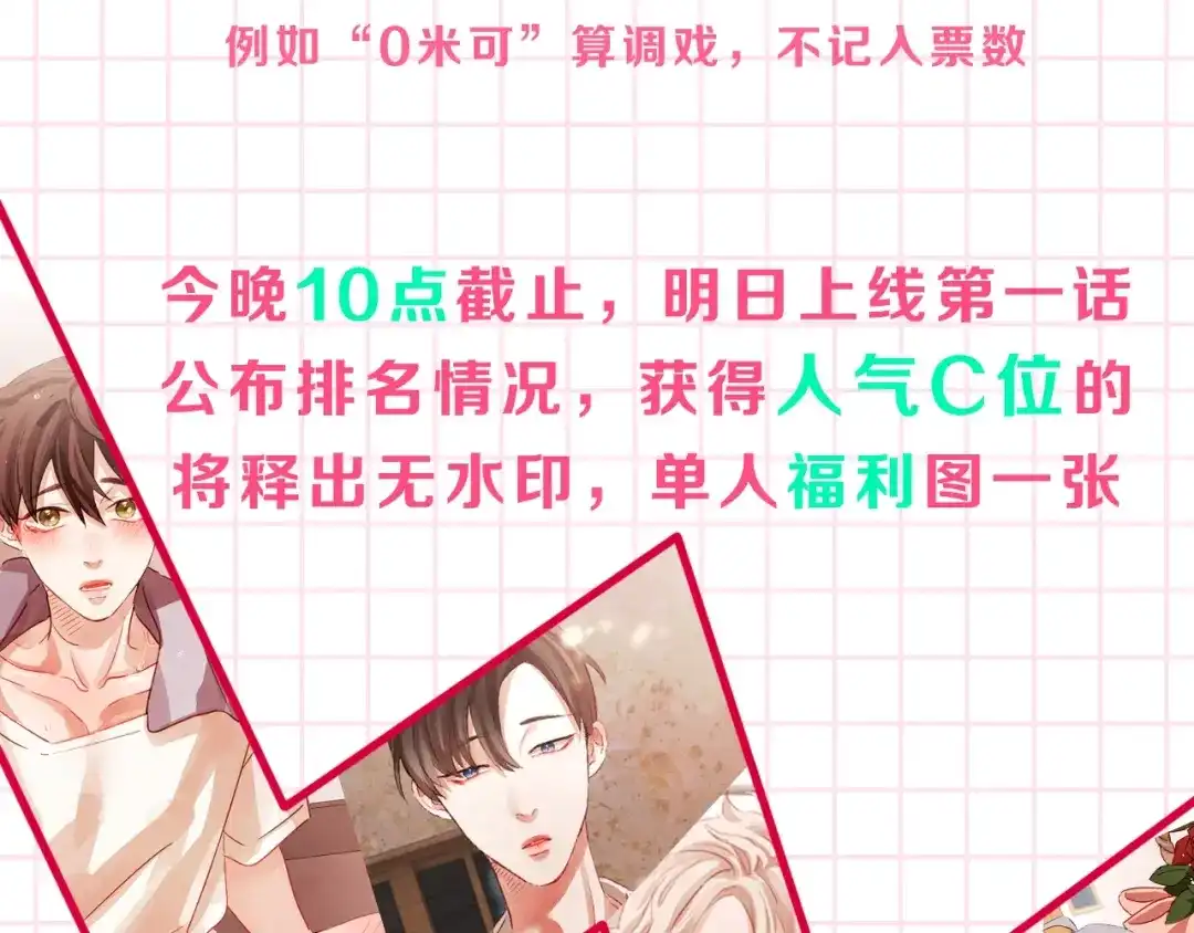 《胡说，哪有什么吸血鬼！》序章 “外卖”室友已送达！ 第65页