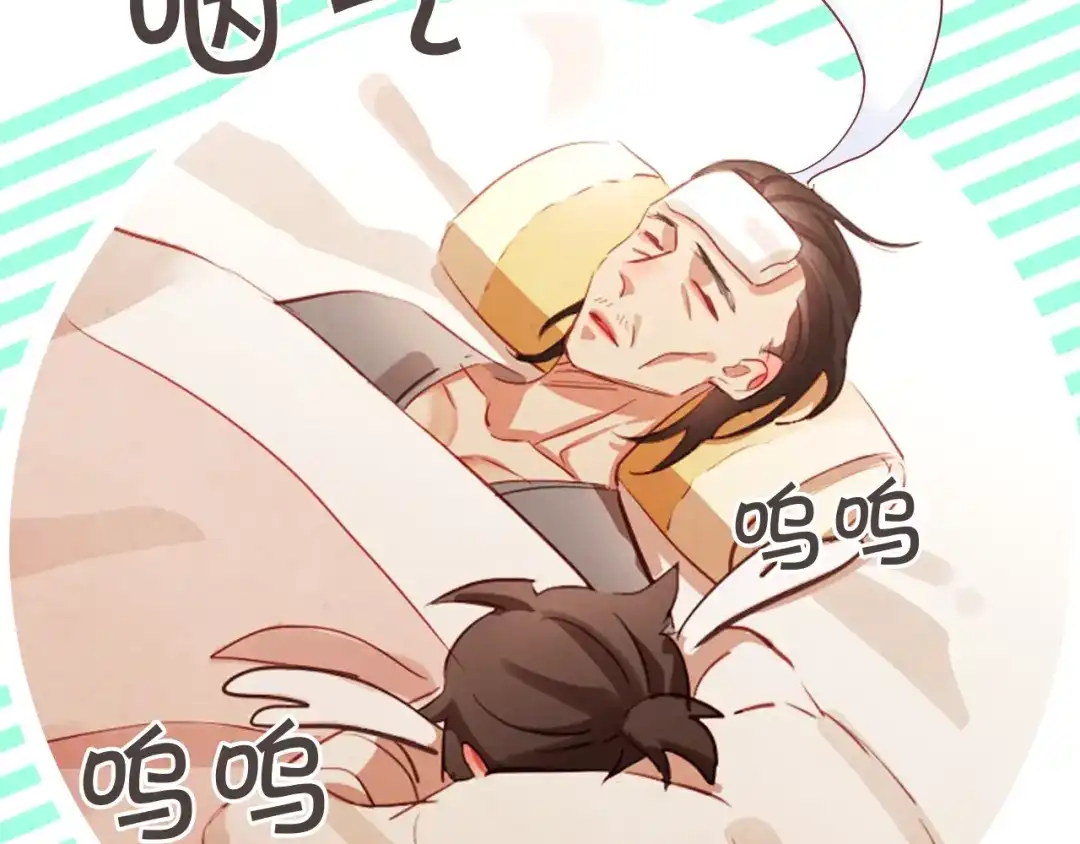《胡说，哪有什么吸血鬼！》序章 “外卖”室友已送达！ 第9页