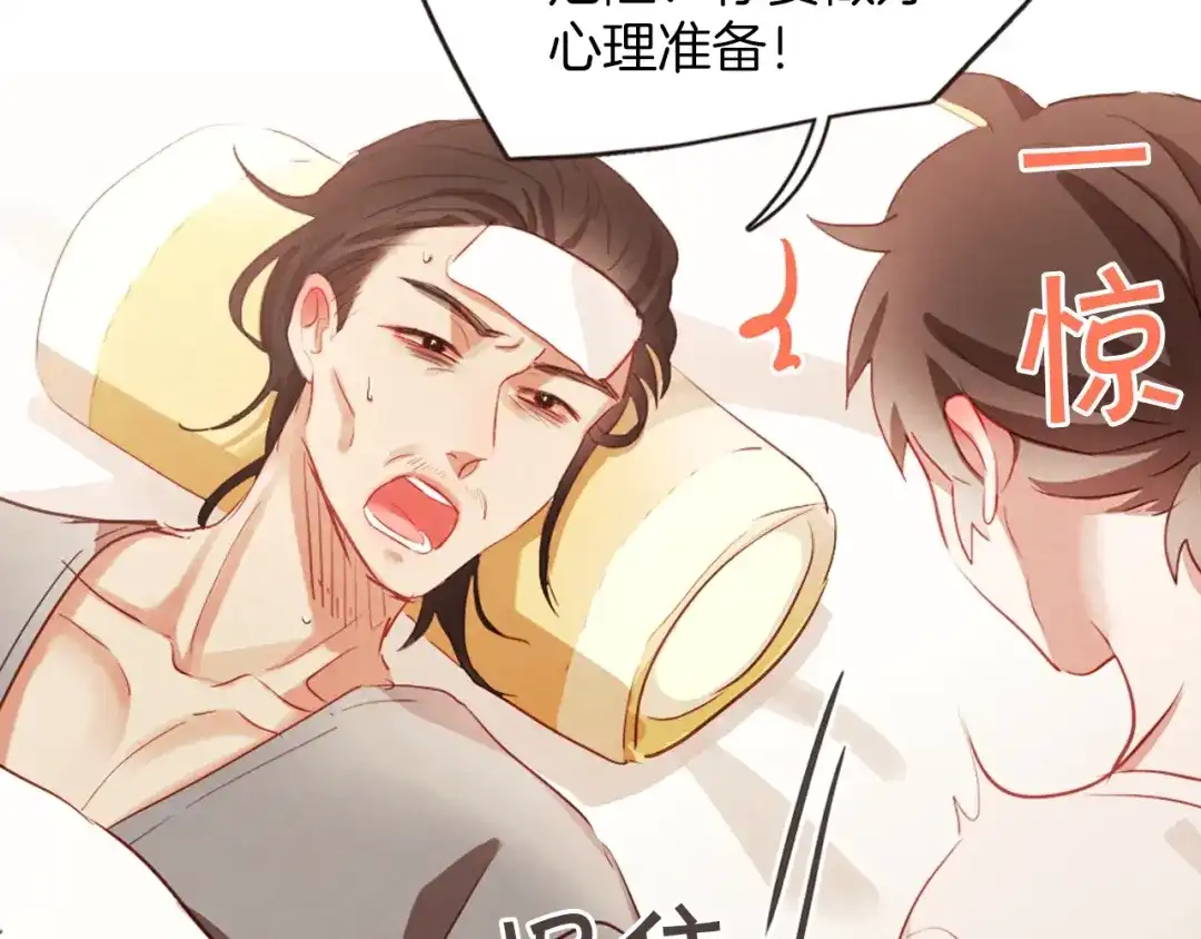 《胡说，哪有什么吸血鬼！》序章 “外卖”室友已送达！ 第7页