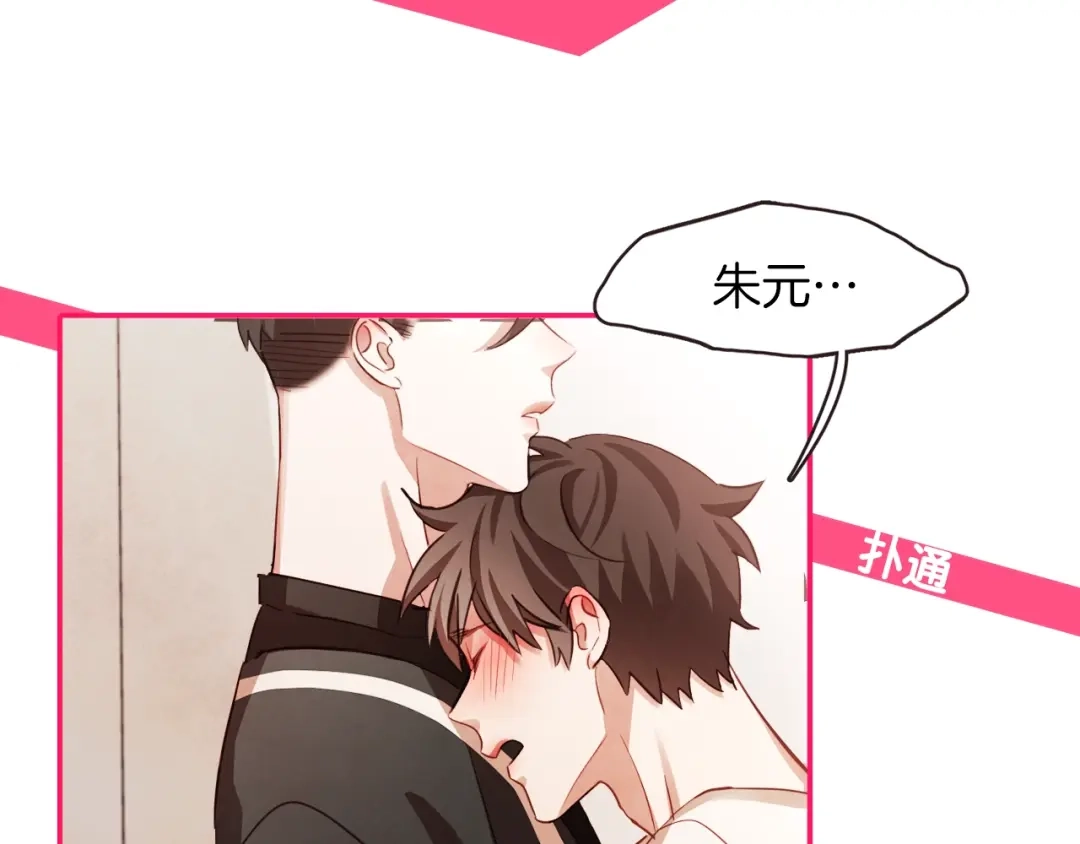 《胡说，哪有什么吸血鬼！》序章 “外卖”室友已送达！ 第44页