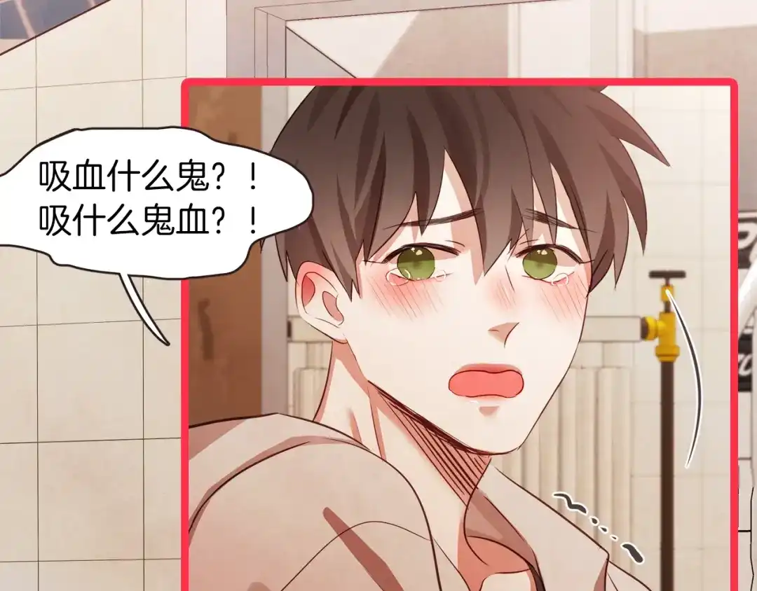 《胡说，哪有什么吸血鬼！》序章 “外卖”室友已送达！ 第55页