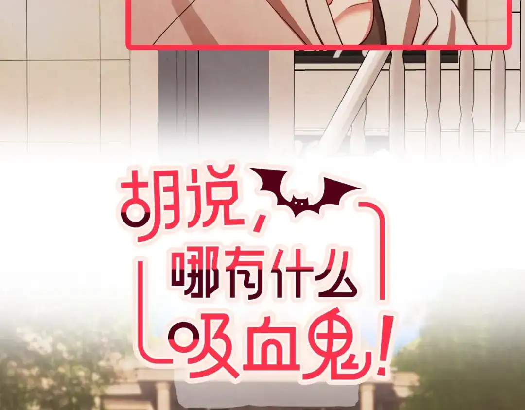 《胡说，哪有什么吸血鬼！》序章 “外卖”室友已送达！ 第56页