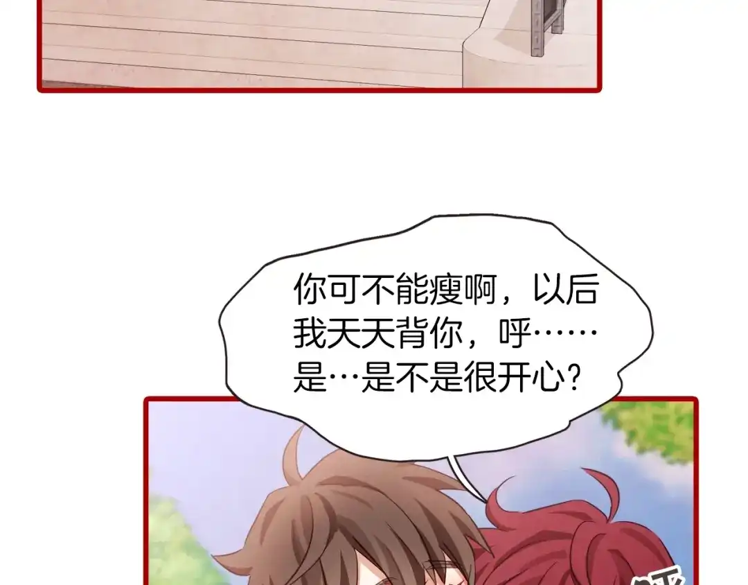 《胡说，哪有什么吸血鬼！》序章 “外卖”室友已送达！ 第30页