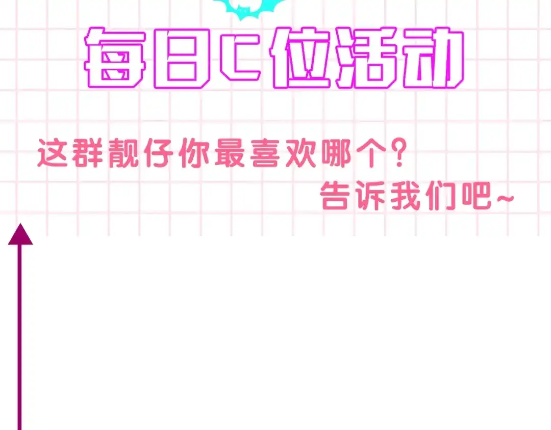 《胡说，哪有什么吸血鬼！》序章 “外卖”室友已送达！ 第63页