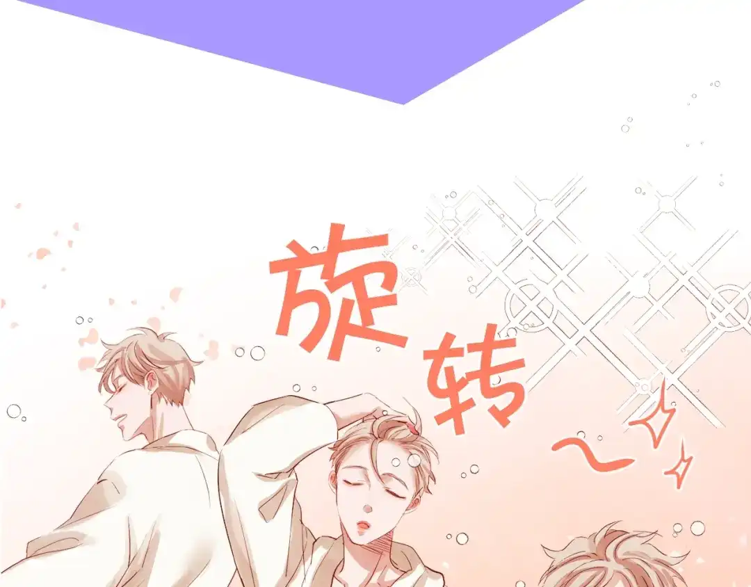 《胡说，哪有什么吸血鬼！》序章 “外卖”室友已送达！ 第23页