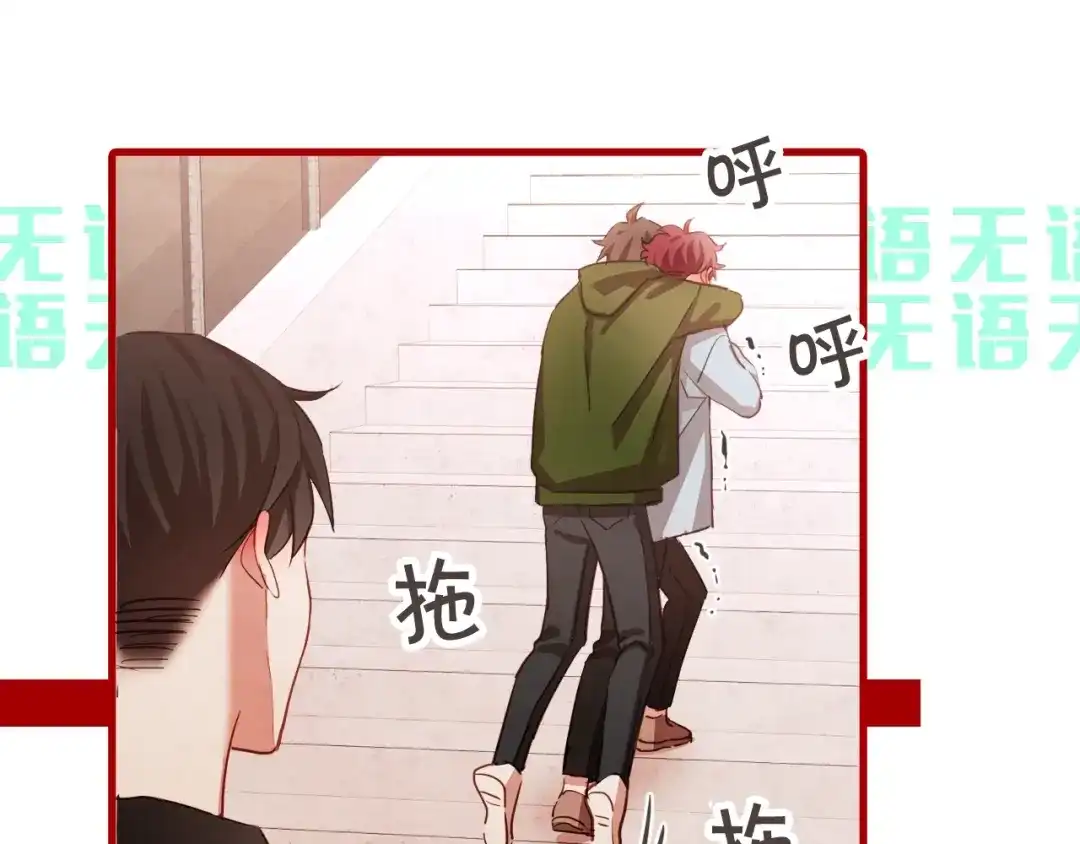 《胡说，哪有什么吸血鬼！》序章 “外卖”室友已送达！ 第32页