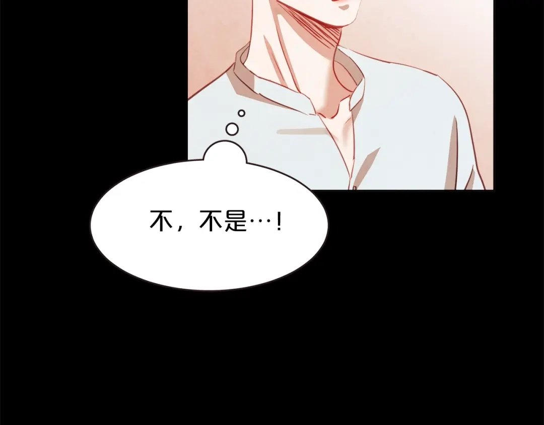 《胡说，哪有什么吸血鬼！》第9话 喝醉后想做的事 第69页