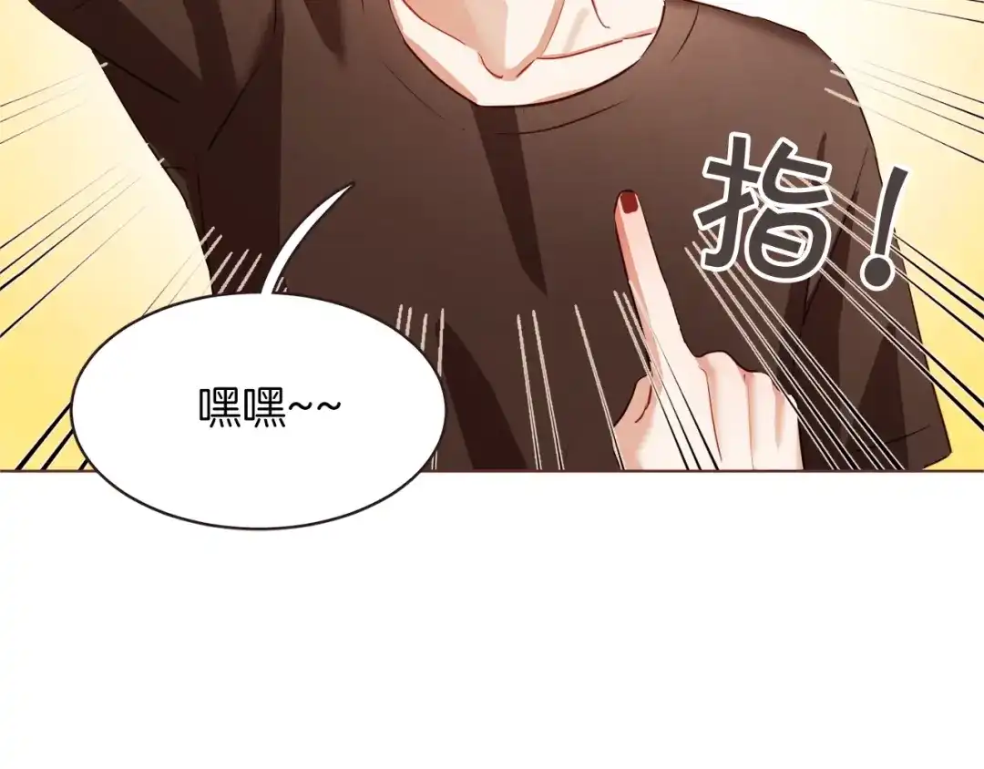 《胡说，哪有什么吸血鬼！》第9话 喝醉后想做的事 第20页