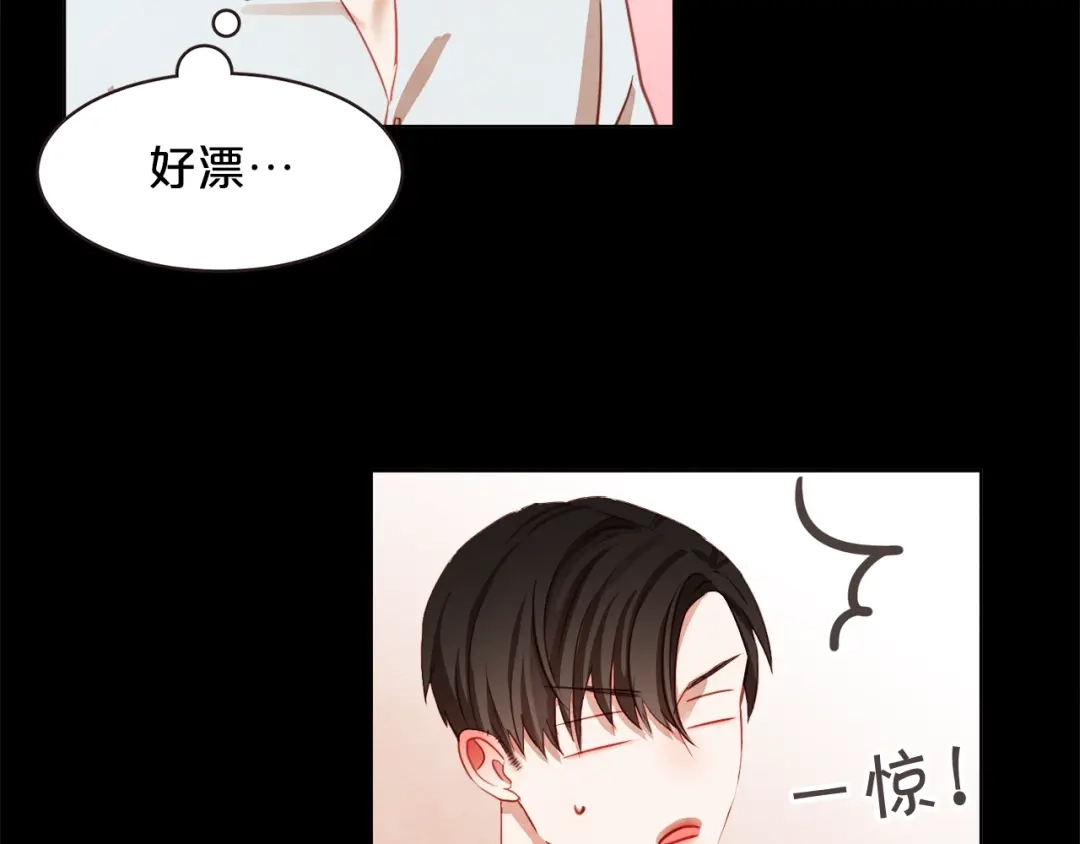 《胡说，哪有什么吸血鬼！》第9话 喝醉后想做的事 第68页