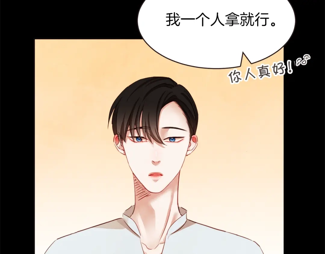 《胡说，哪有什么吸血鬼！》第9话 喝醉后想做的事 第62页
