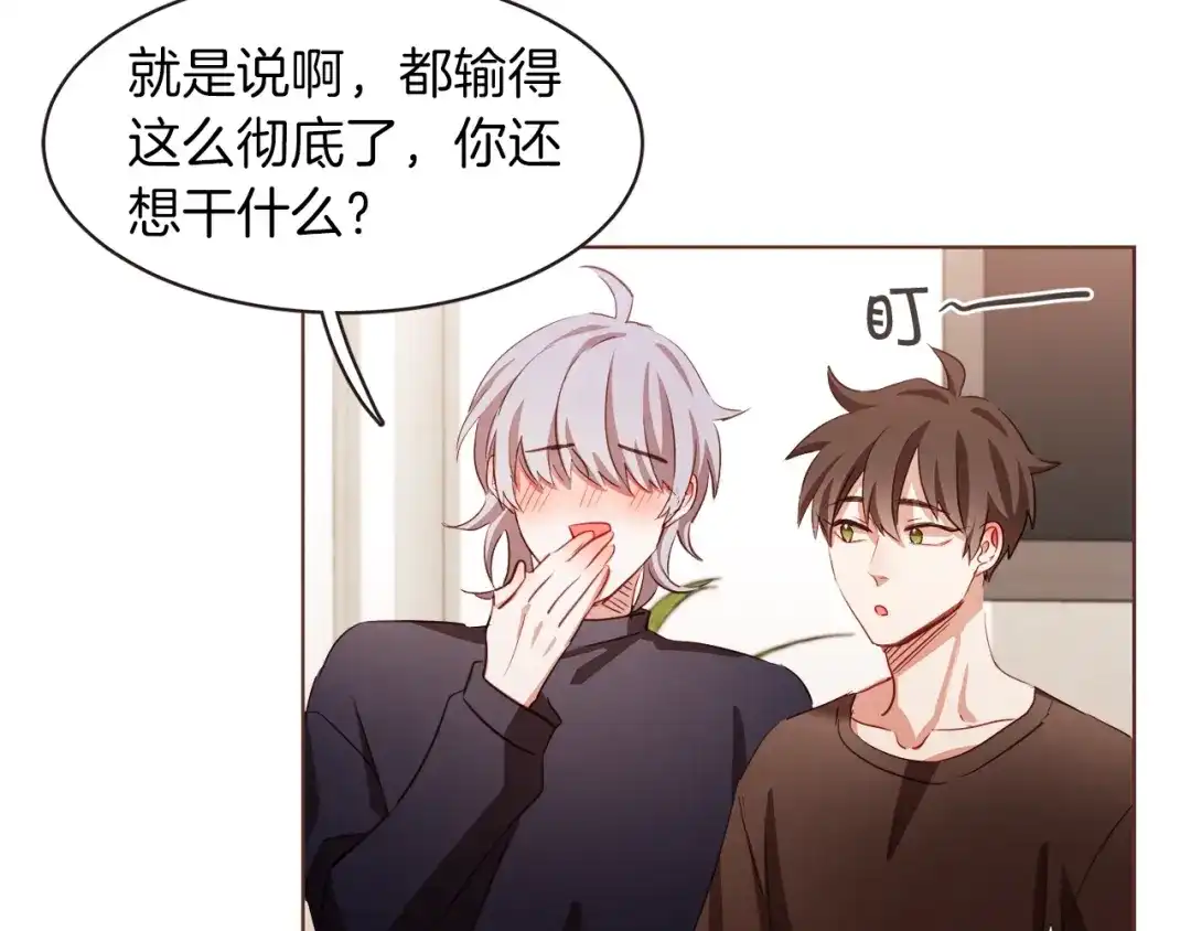 《胡说，哪有什么吸血鬼！》第9话 喝醉后想做的事 第30页