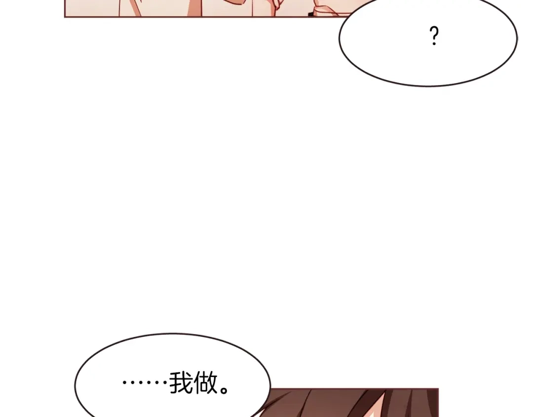 《胡说，哪有什么吸血鬼！》第9话 喝醉后想做的事 第123页
