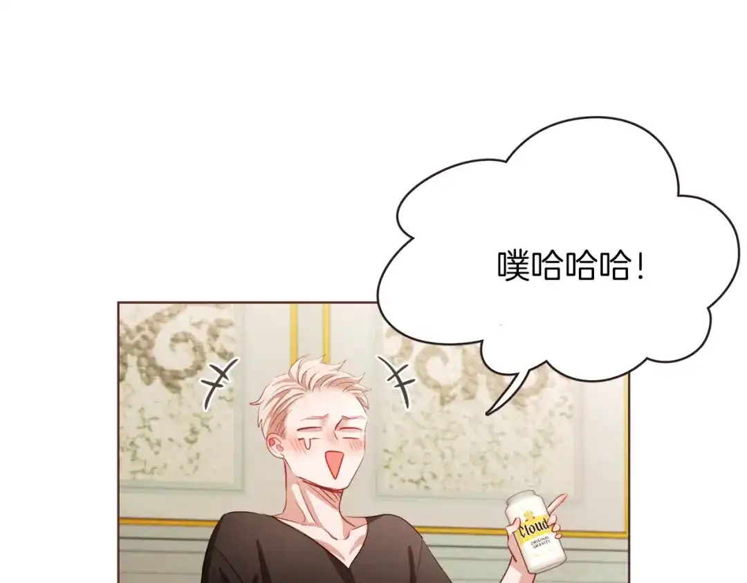 《胡说，哪有什么吸血鬼！》第9话 喝醉后想做的事 第21页