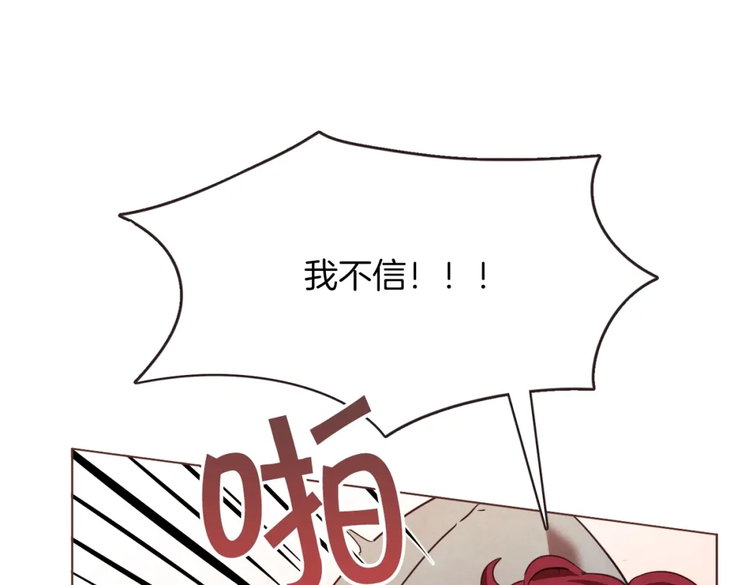 《胡说，哪有什么吸血鬼！》第9话 喝醉后想做的事 第26页