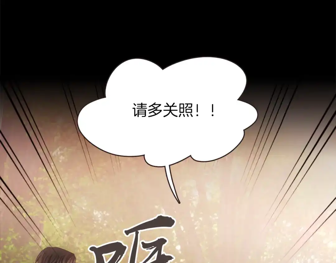 《胡说，哪有什么吸血鬼！》第9话 喝醉后想做的事 第46页
