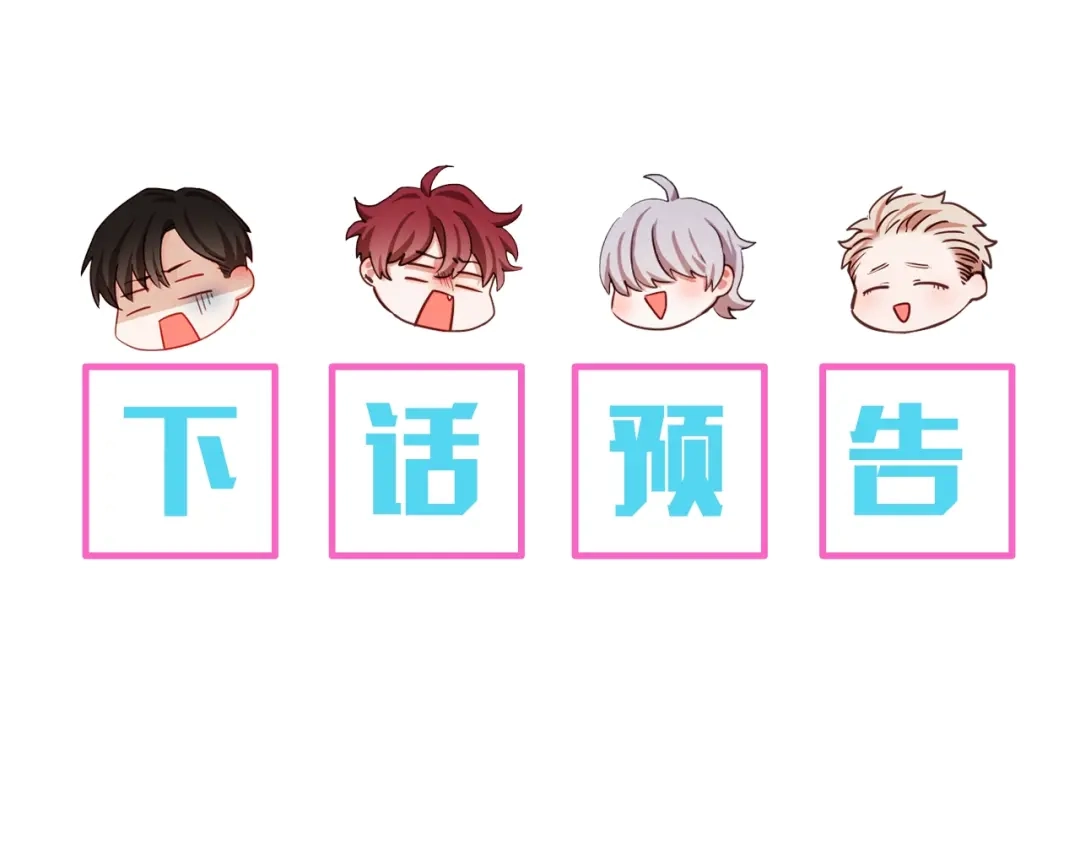 《胡说，哪有什么吸血鬼！》第9话 喝醉后想做的事 第121页