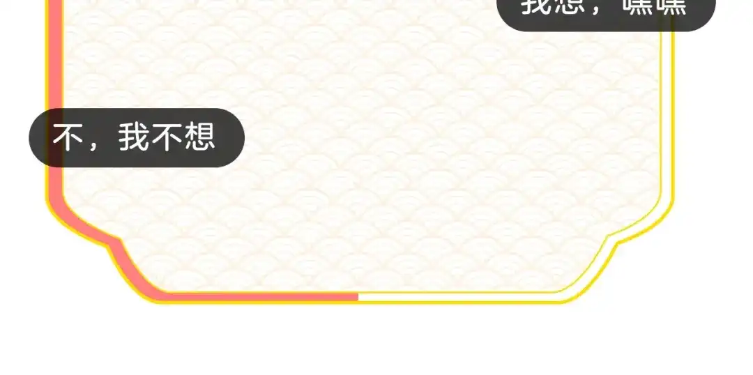 《胡说，哪有什么吸血鬼！》第9话 喝醉后想做的事 第120页