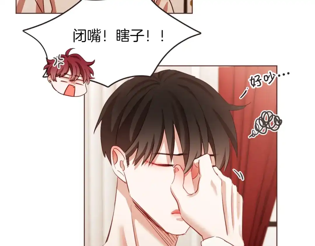 《胡说，哪有什么吸血鬼！》第9话 喝醉后想做的事 第42页