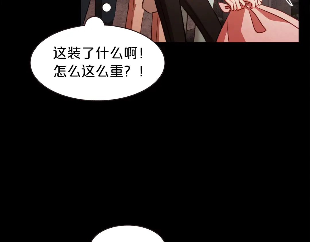 《胡说，哪有什么吸血鬼！》第9话 喝醉后想做的事 第59页