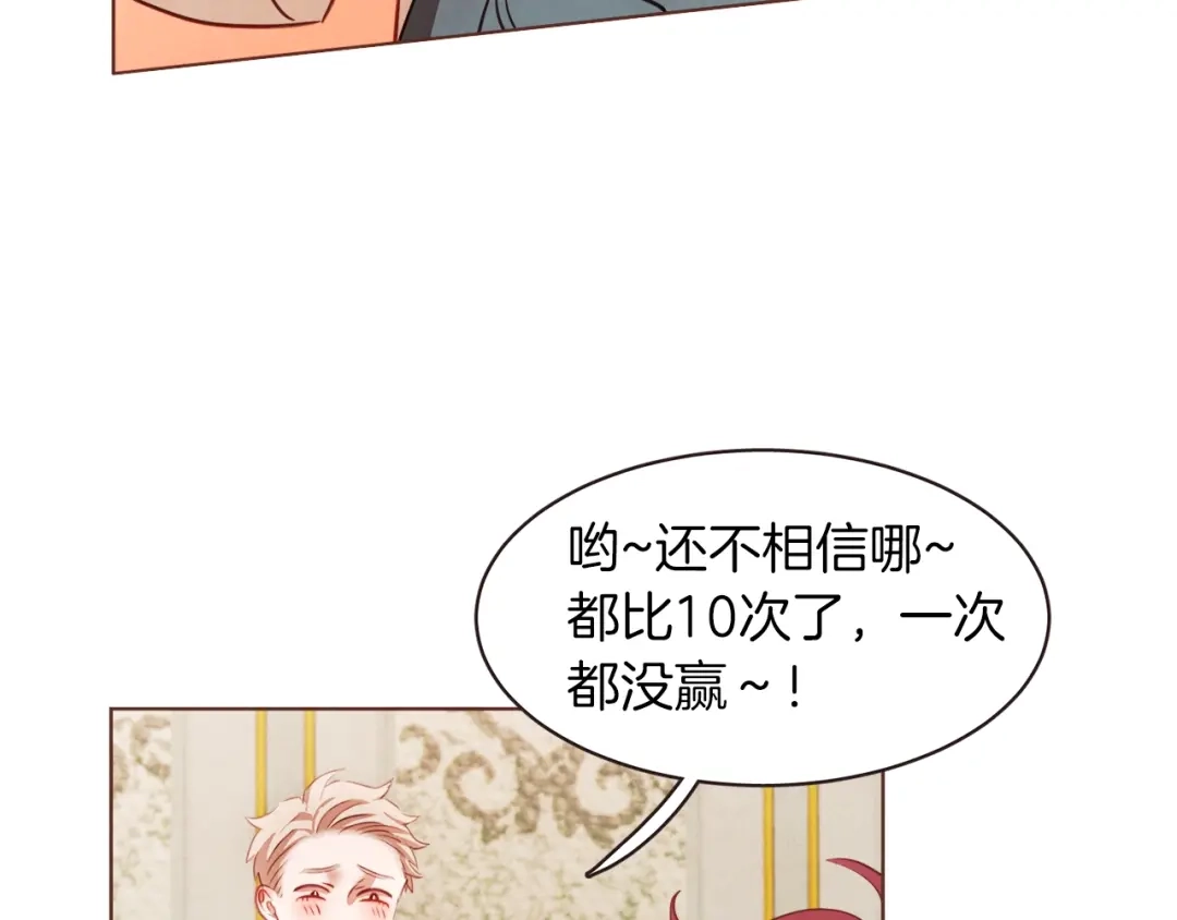 《胡说，哪有什么吸血鬼！》第9话 喝醉后想做的事 第28页