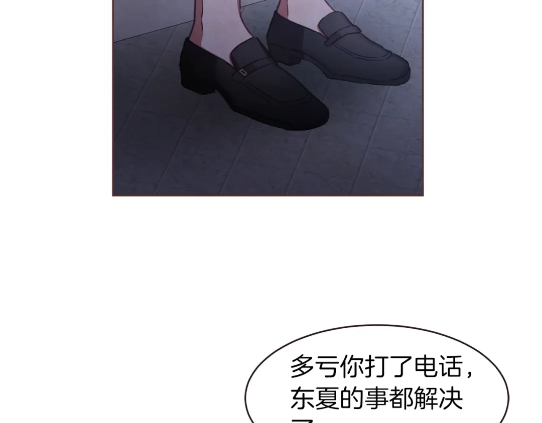《胡说，哪有什么吸血鬼！》第9话 喝醉后想做的事 第7页