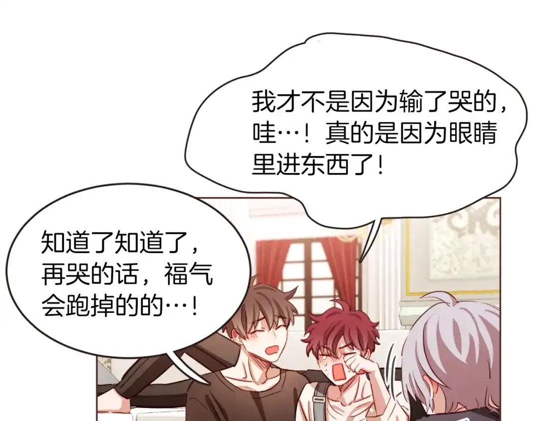 《胡说，哪有什么吸血鬼！》第9话 喝醉后想做的事 第81页