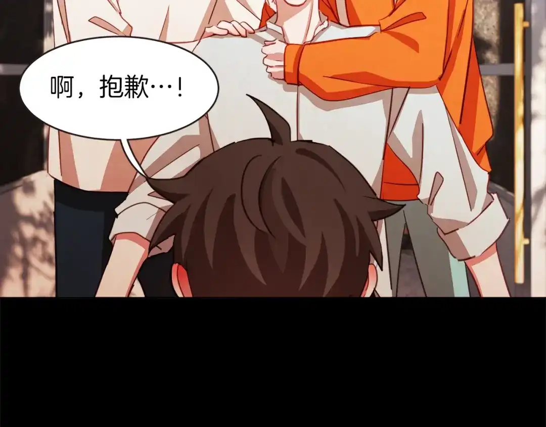 《胡说，哪有什么吸血鬼！》第9话 喝醉后想做的事 第51页