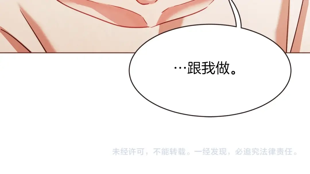 《胡说，哪有什么吸血鬼！》第9话 喝醉后想做的事 第127页