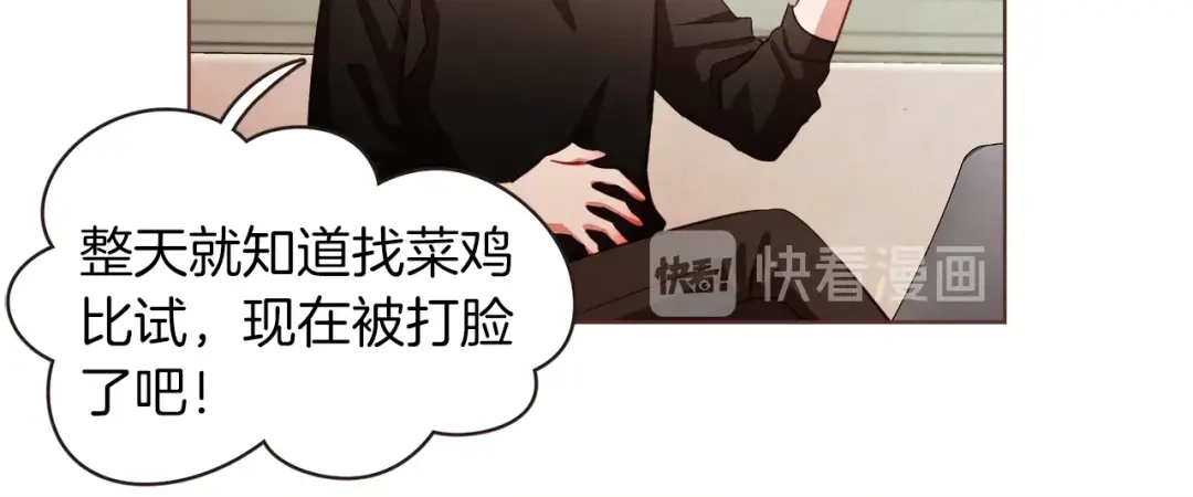 《胡说，哪有什么吸血鬼！》第9话 喝醉后想做的事 第22页