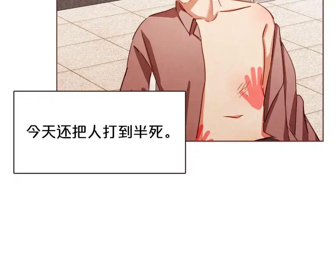 《胡说，哪有什么吸血鬼！》第9话 喝醉后想做的事 第78页