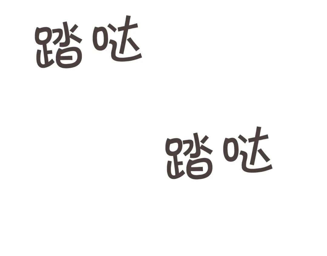 《胡说，哪有什么吸血鬼！》第9话 喝醉后想做的事 第107页