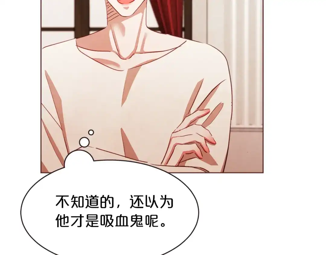 《胡说，哪有什么吸血鬼！》第9话 喝醉后想做的事 第89页