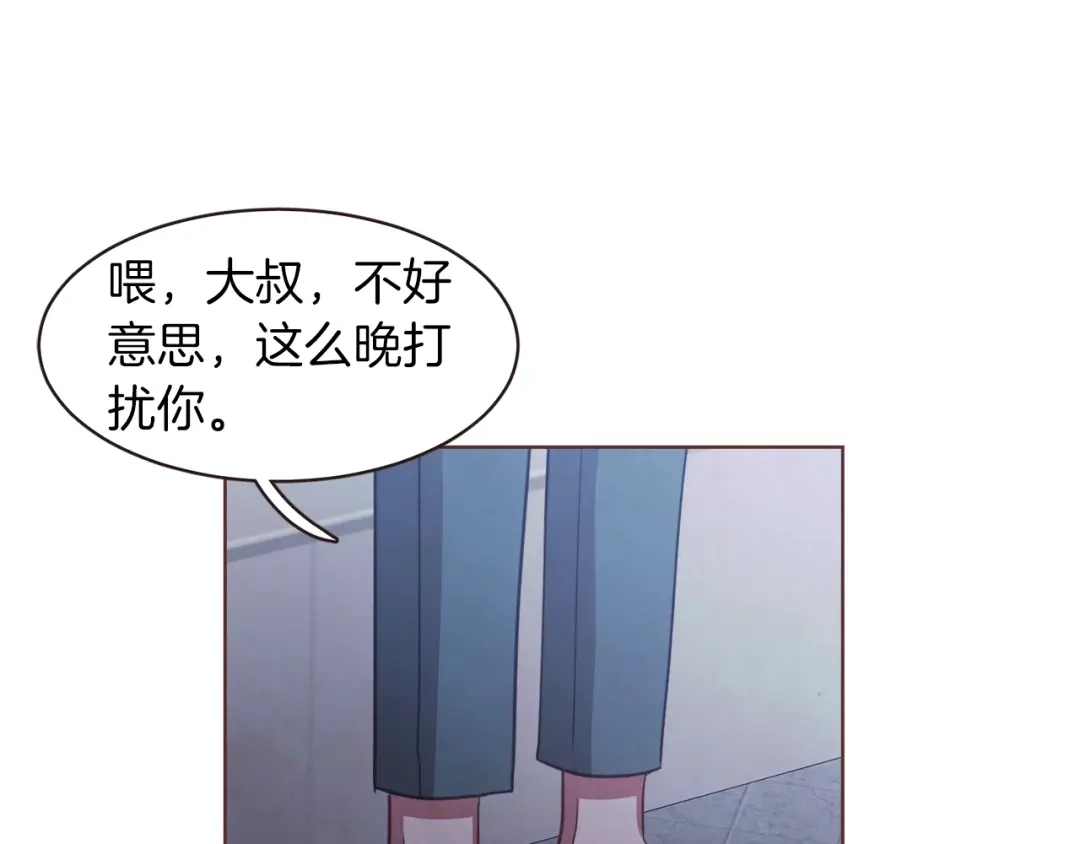 《胡说，哪有什么吸血鬼！》第9话 喝醉后想做的事 第6页