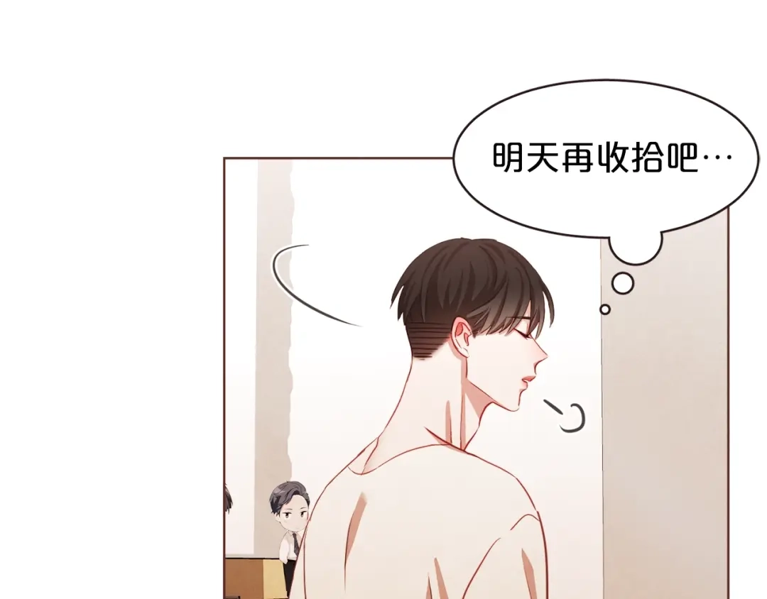 《胡说，哪有什么吸血鬼！》第9话 喝醉后想做的事 第93页