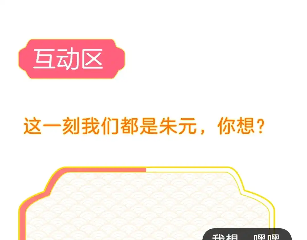 《胡说，哪有什么吸血鬼！》第9话 喝醉后想做的事 第119页