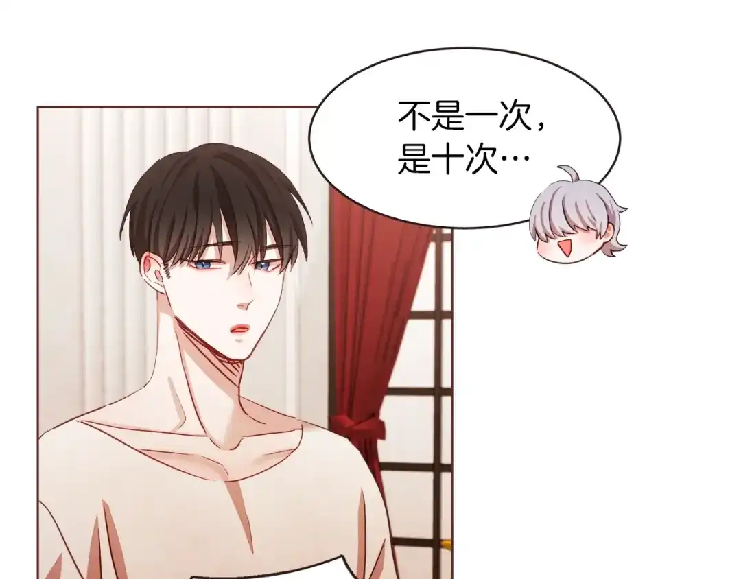 《胡说，哪有什么吸血鬼！》第9话 喝醉后想做的事 第41页