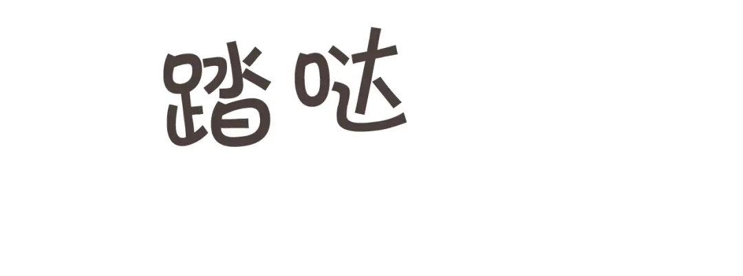《胡说，哪有什么吸血鬼！》第9话 喝醉后想做的事 第108页
