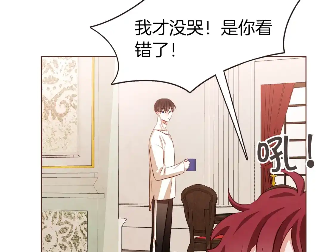 《胡说，哪有什么吸血鬼！》第9话 喝醉后想做的事 第38页