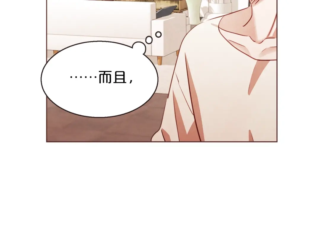 《胡说，哪有什么吸血鬼！》第9话 喝醉后想做的事 第80页