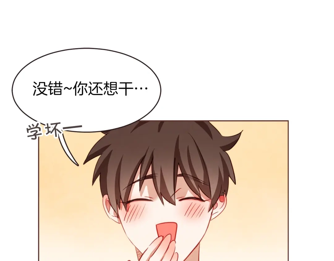 《胡说，哪有什么吸血鬼！》第9话 喝醉后想做的事 第32页