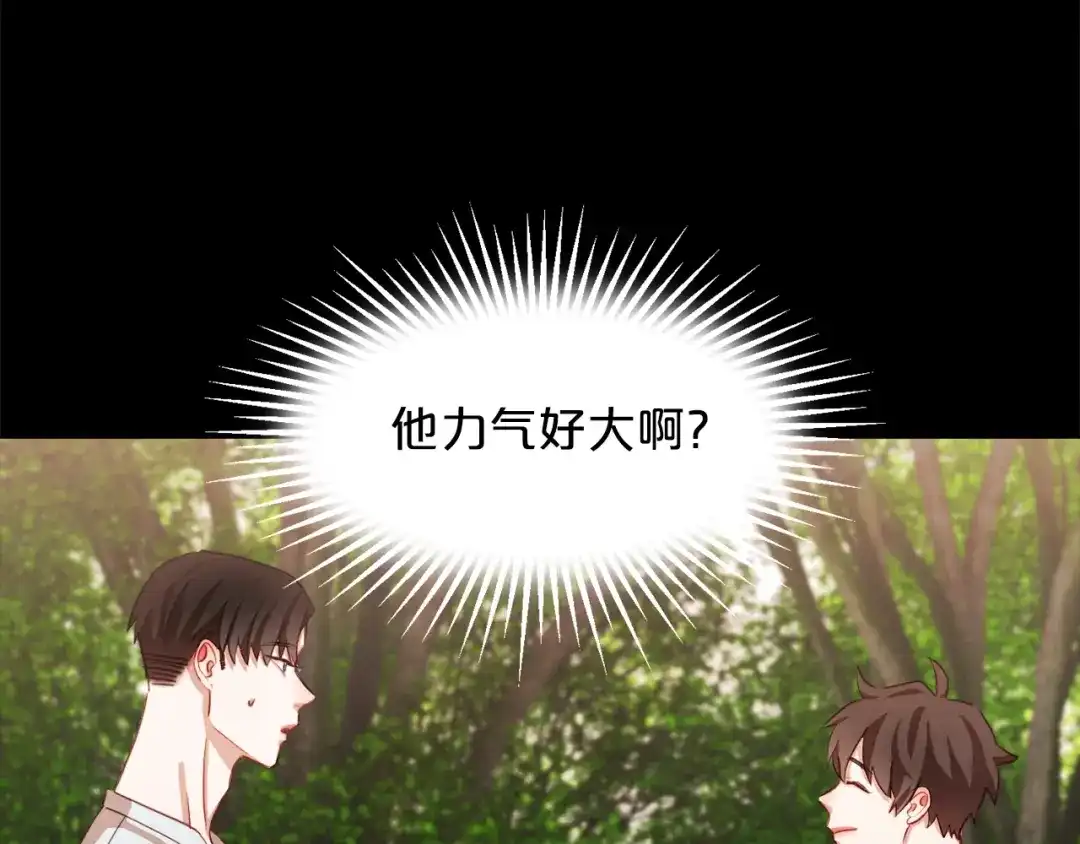 《胡说，哪有什么吸血鬼！》第9话 喝醉后想做的事 第70页