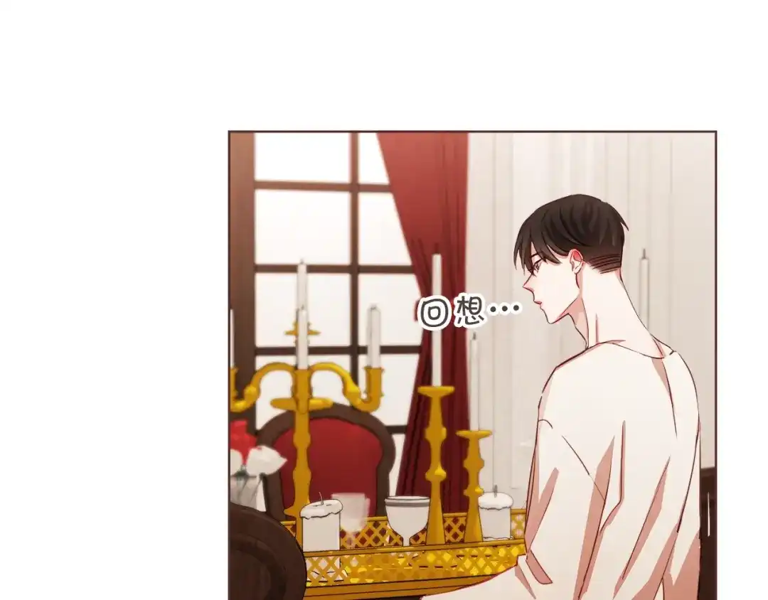 《胡说，哪有什么吸血鬼！》第9话 喝醉后想做的事 第74页
