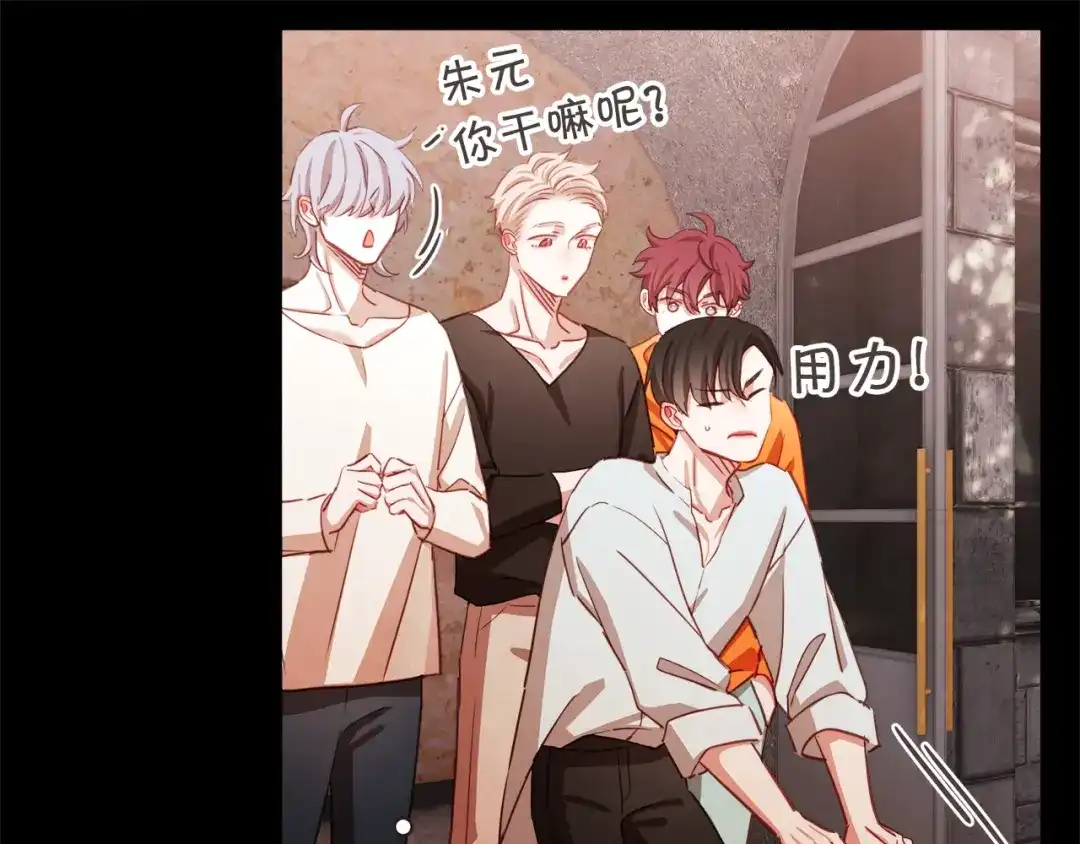 《胡说，哪有什么吸血鬼！》第9话 喝醉后想做的事 第58页
