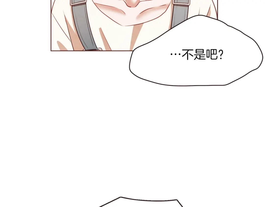 《胡说，哪有什么吸血鬼！》第9话 喝醉后想做的事 第18页