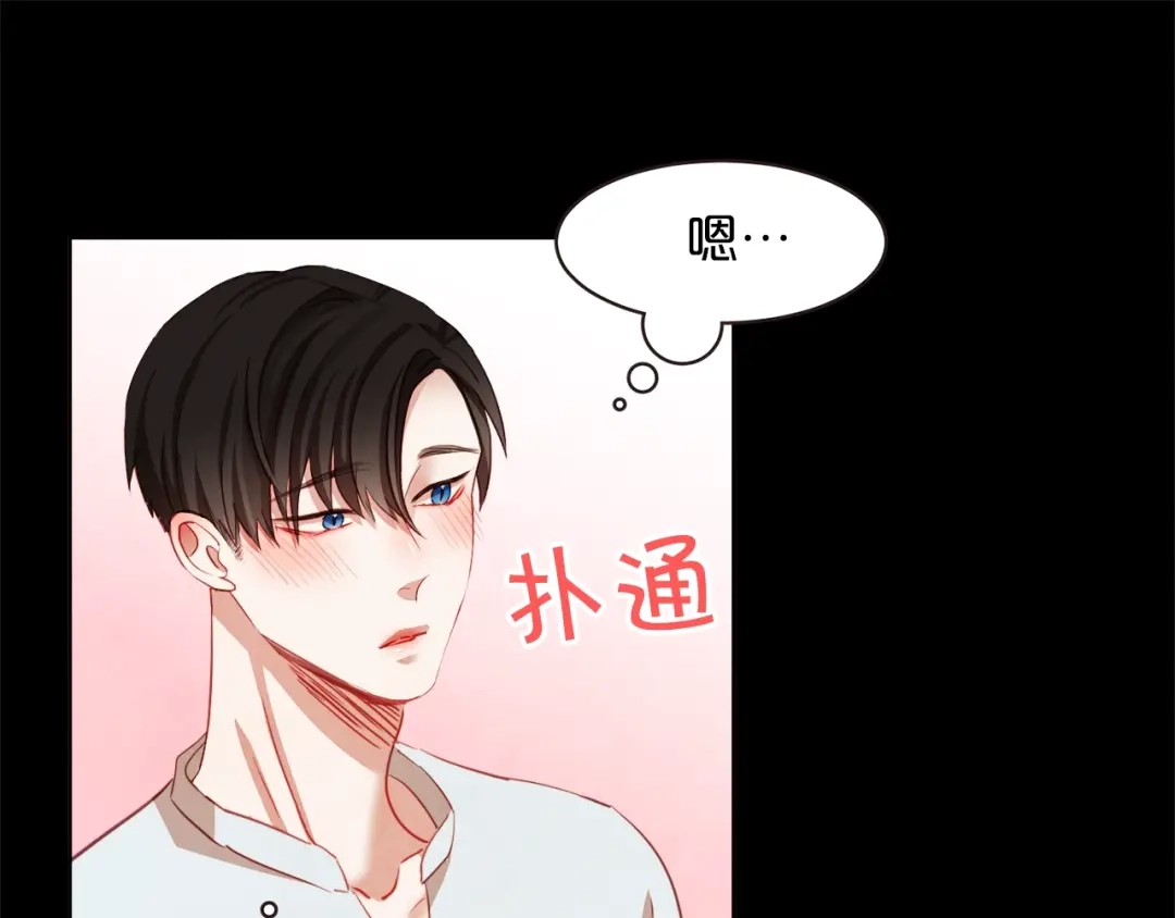 《胡说，哪有什么吸血鬼！》第9话 喝醉后想做的事 第67页